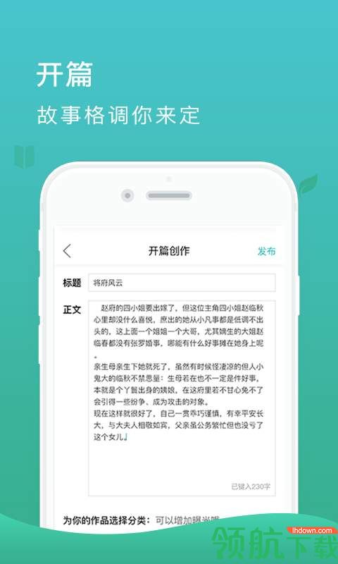 阅读软件