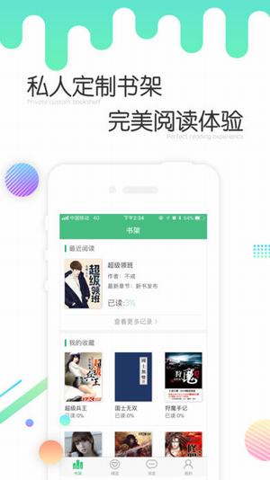 小说阅读器