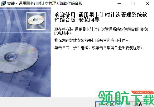 易达游泳馆刷卡计时计次管理系统