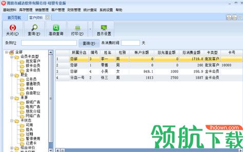 威达仓库管理软件