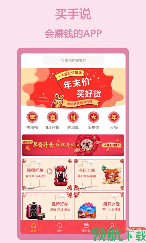 手机购物