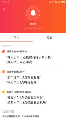 智能生活
