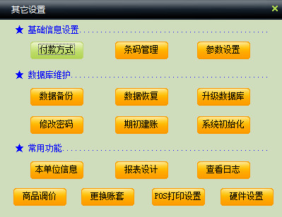 中顶手机销售管理系统