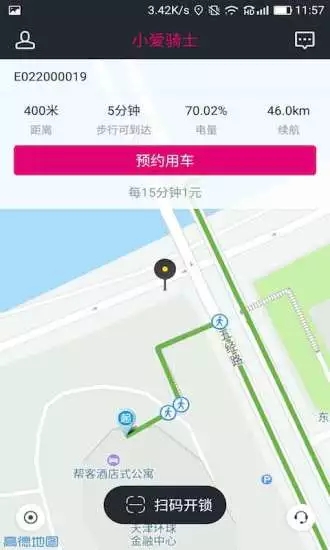 便捷出行