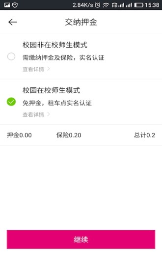 便捷出行