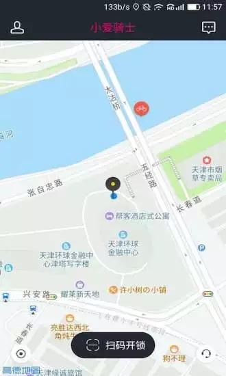 便捷出行