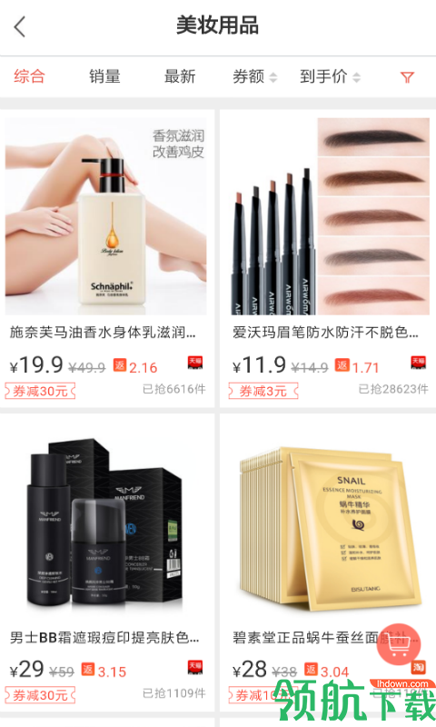 手机购物