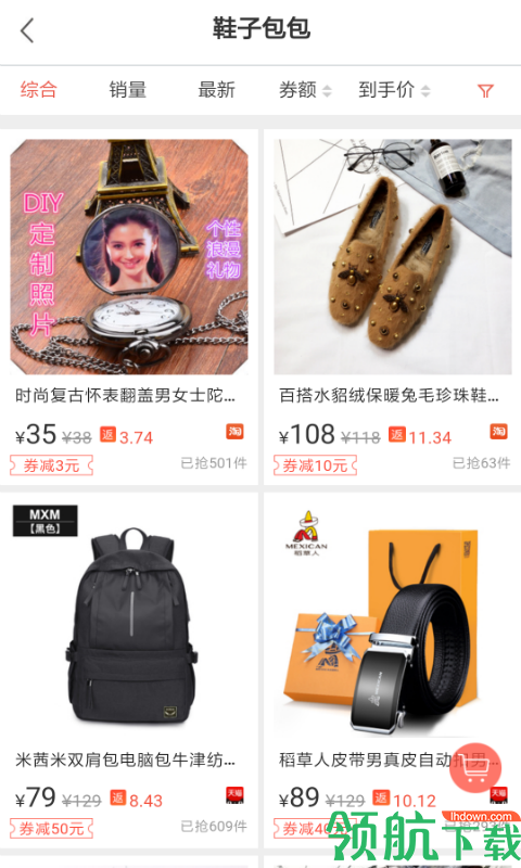 手机购物