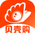 贝壳购APP版