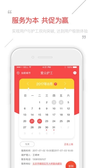 生活服务