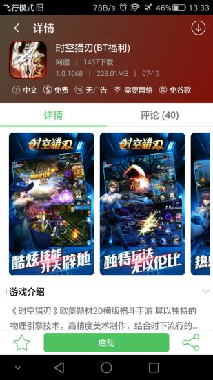 游戏盒子