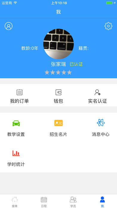 驾考软件