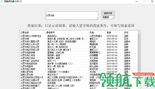 狼爱读免费小说软件