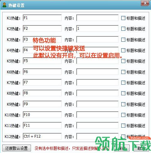 客服小助手软件