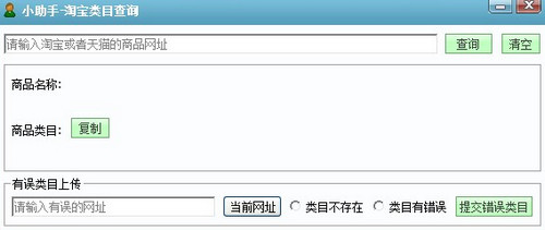 客服小助手软件