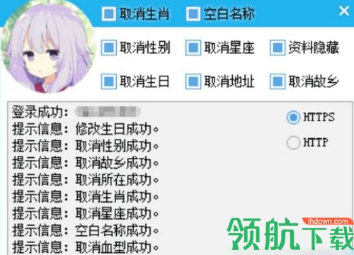 qq资料一键清空软件