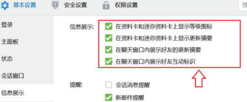 qq资料一键清空软件
