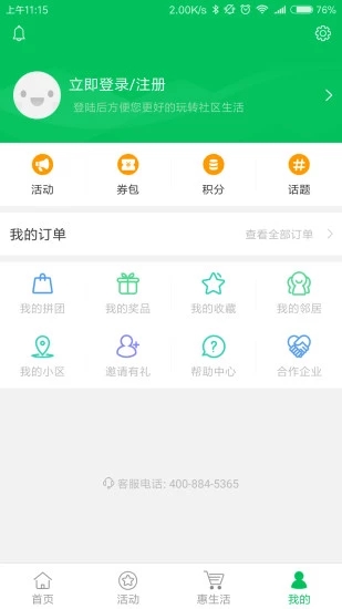 生活服务
