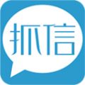 抓信APP手机版