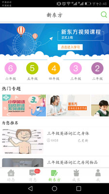 学习教育