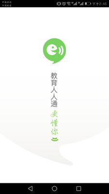 学习教育