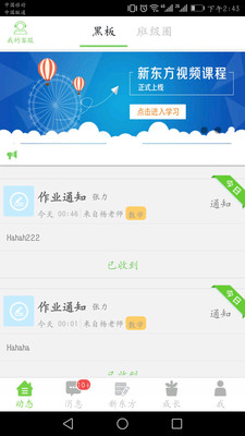 学习教育
