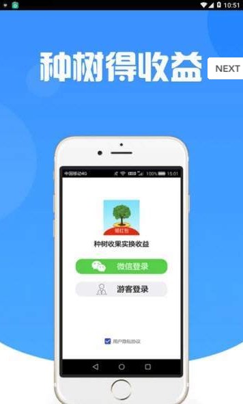 多多果林APP最新版