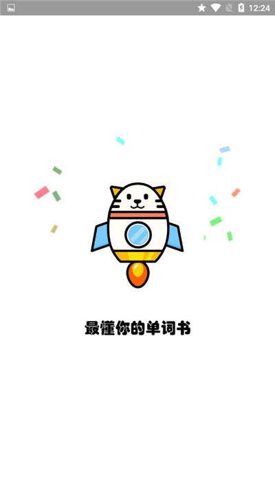 英语学习