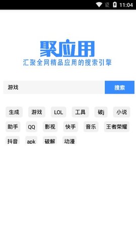 应用下载