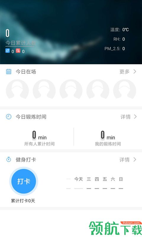 运动健身