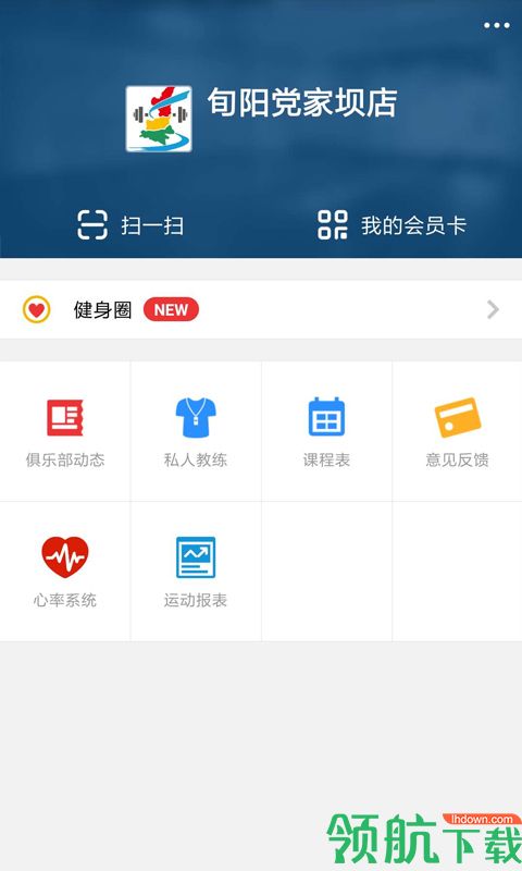 运动健身