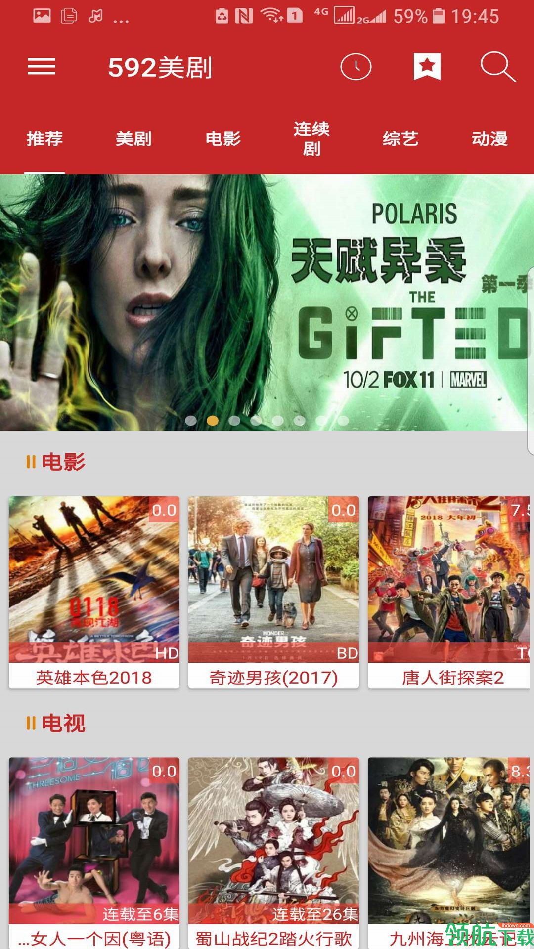 美剧