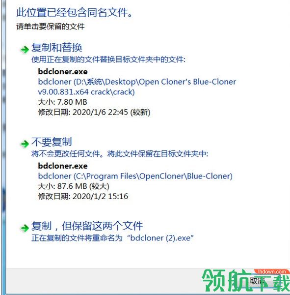 Blue-Cloner2020中文破解版