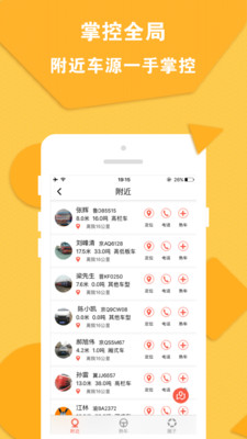 物流软件