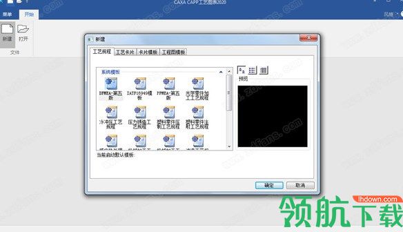 CAXACAPP工艺图表绿色破解版