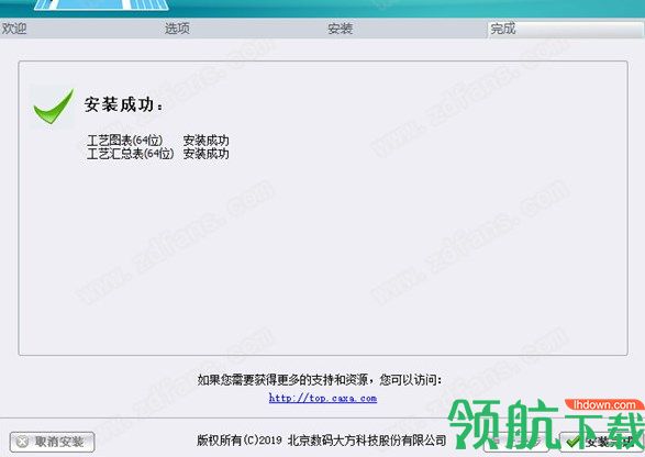CAXACAPP工艺图表绿色破解版