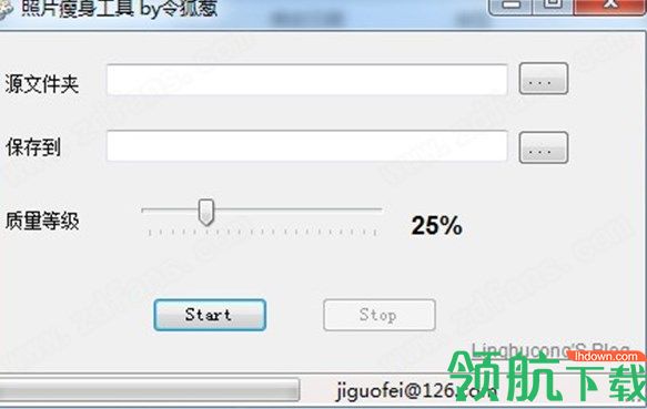 照片瘦身工具绿色版