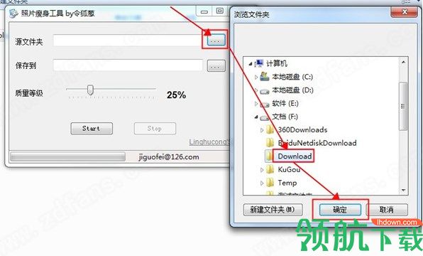 照片瘦身工具绿色版