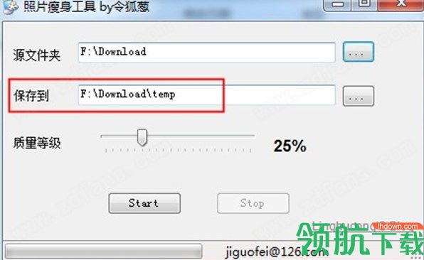 照片瘦身工具绿色版