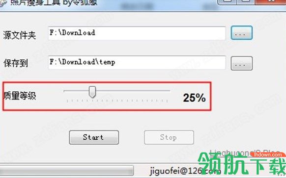 照片瘦身工具绿色版