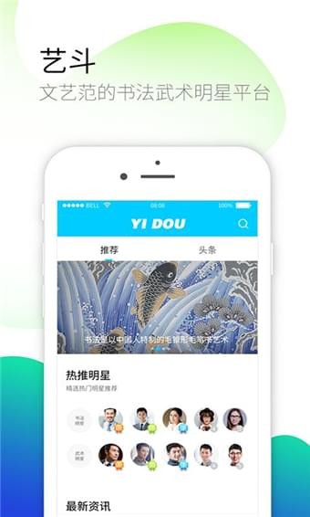 武术书法