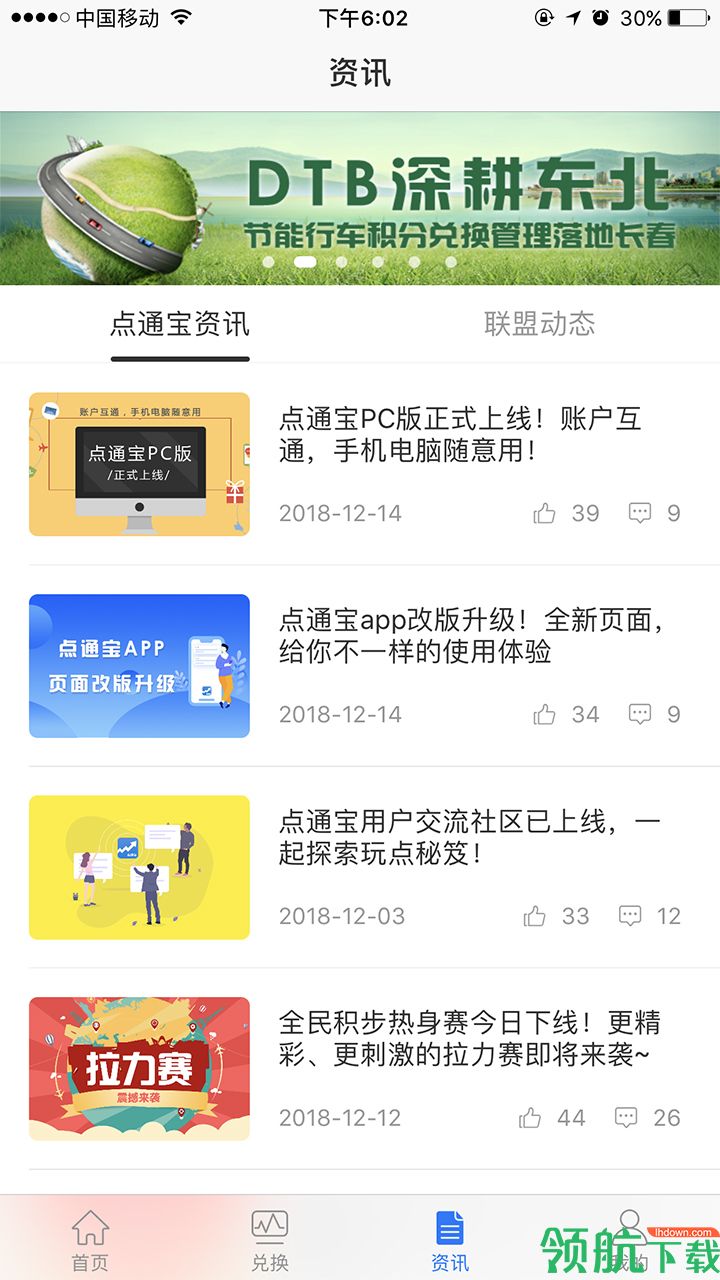 理财软件