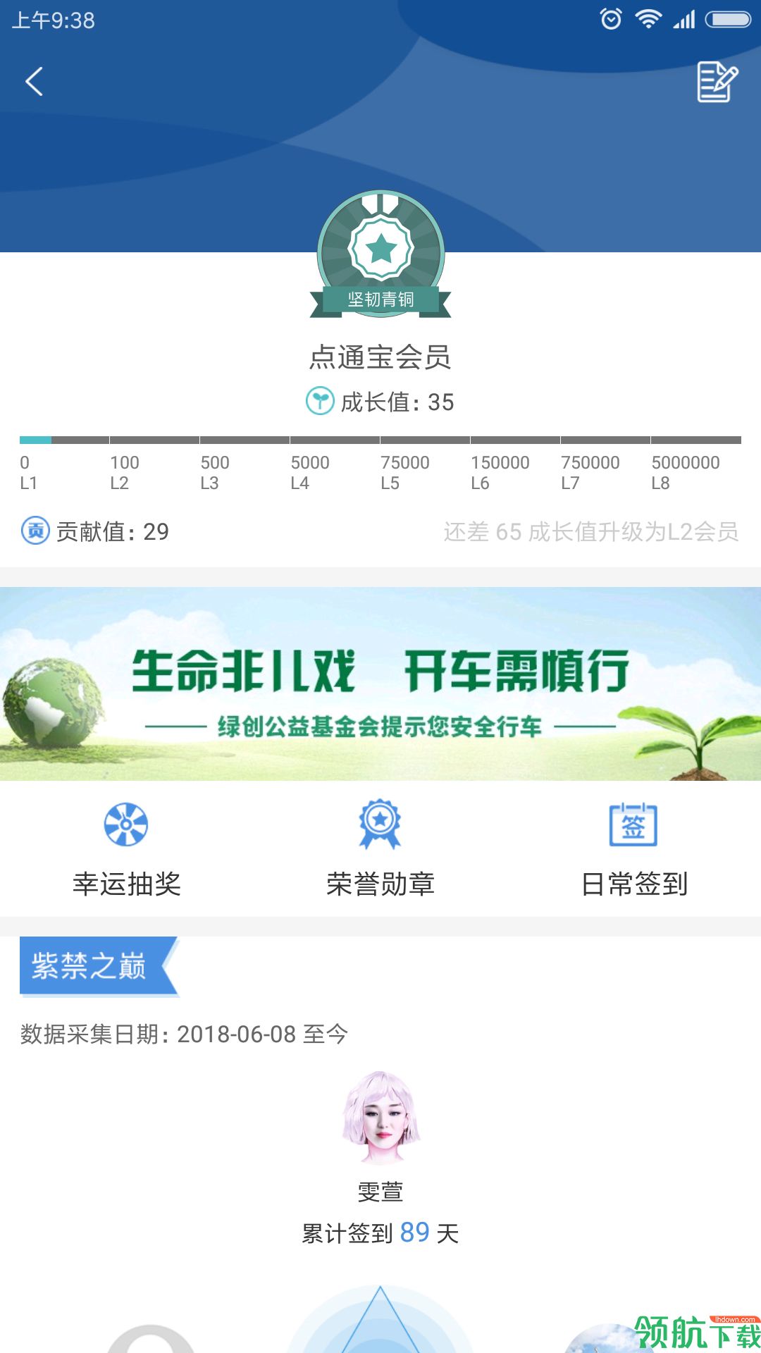 理财软件