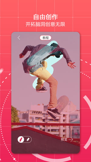 特效相机
