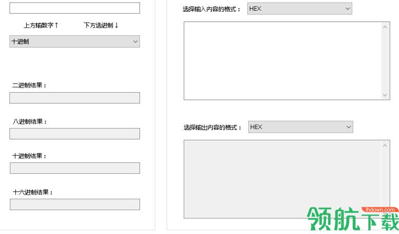 通信辅助调试工具绿色版