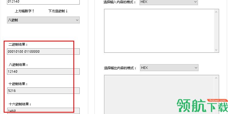 通信辅助调试工具绿色版