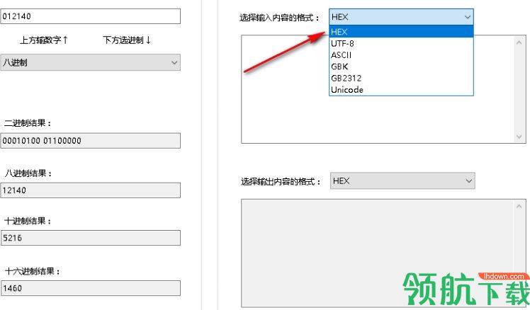通信辅助调试工具绿色版