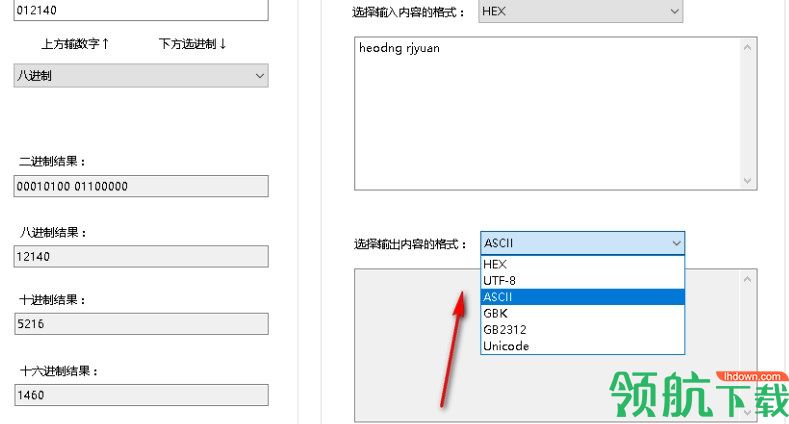 通信辅助调试工具绿色版