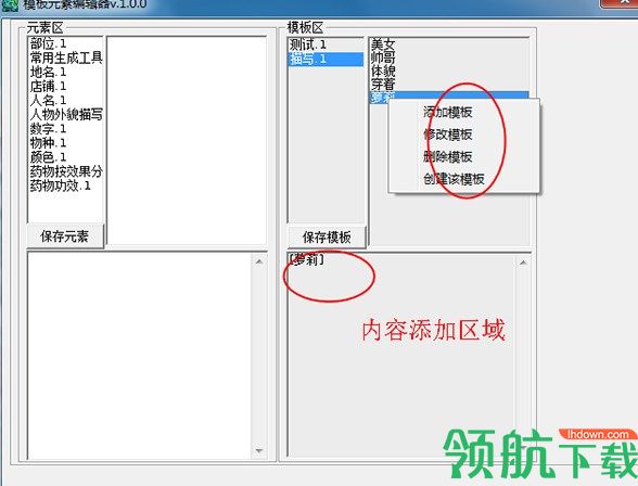 小说生成器cs绿色版