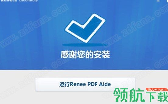 ReneePDFAide2020中文破解版